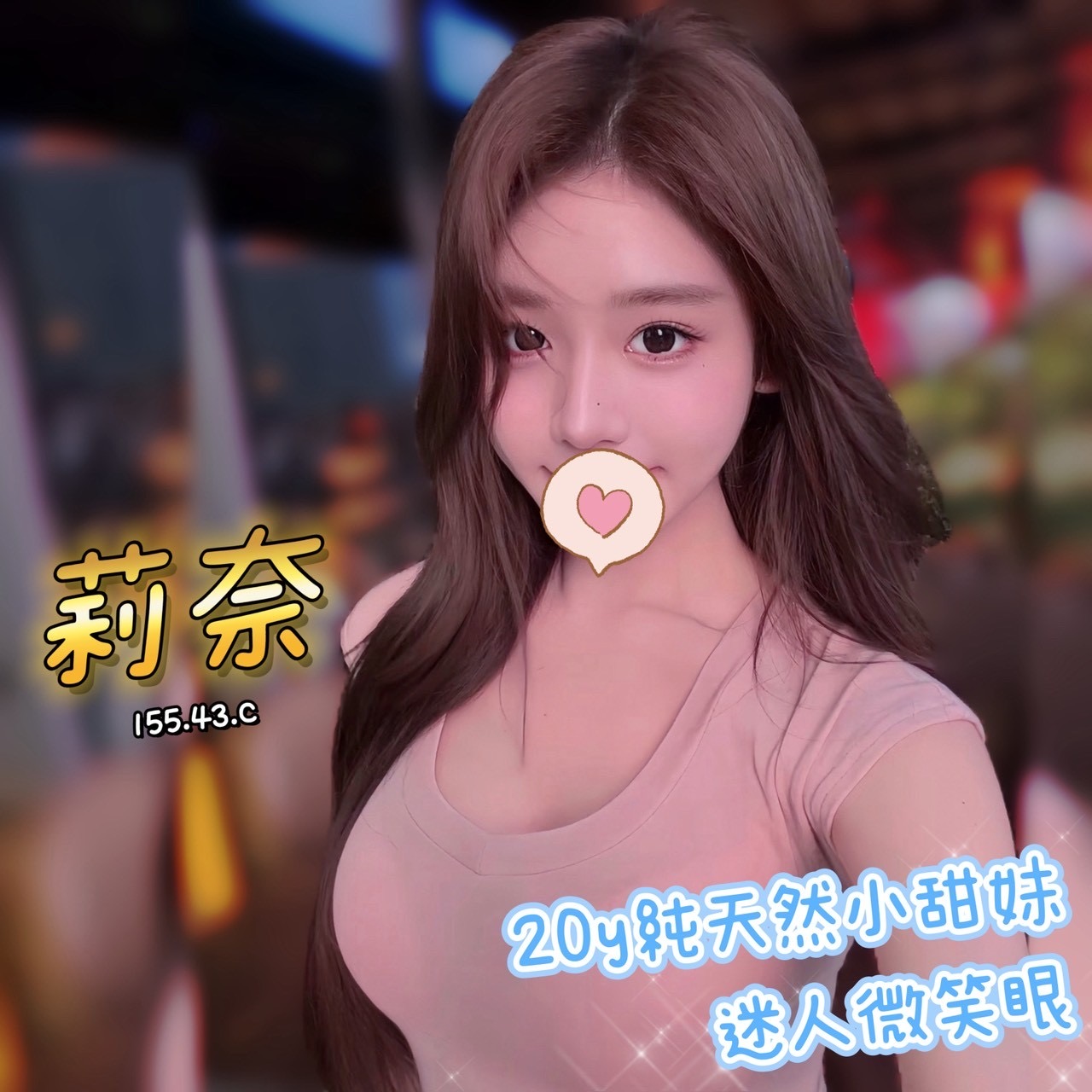 13館(含香) - 莉奈