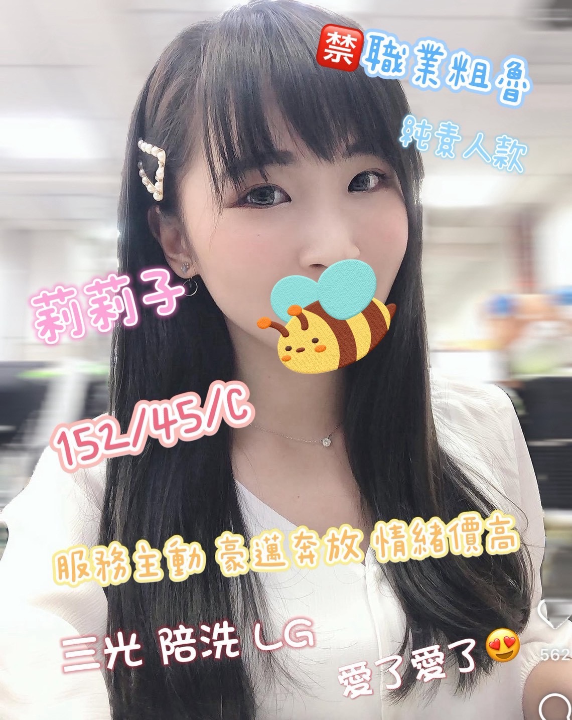 莉莉子