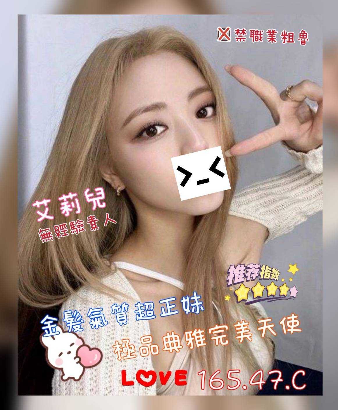 9館(沐湯會) - 艾莉兒