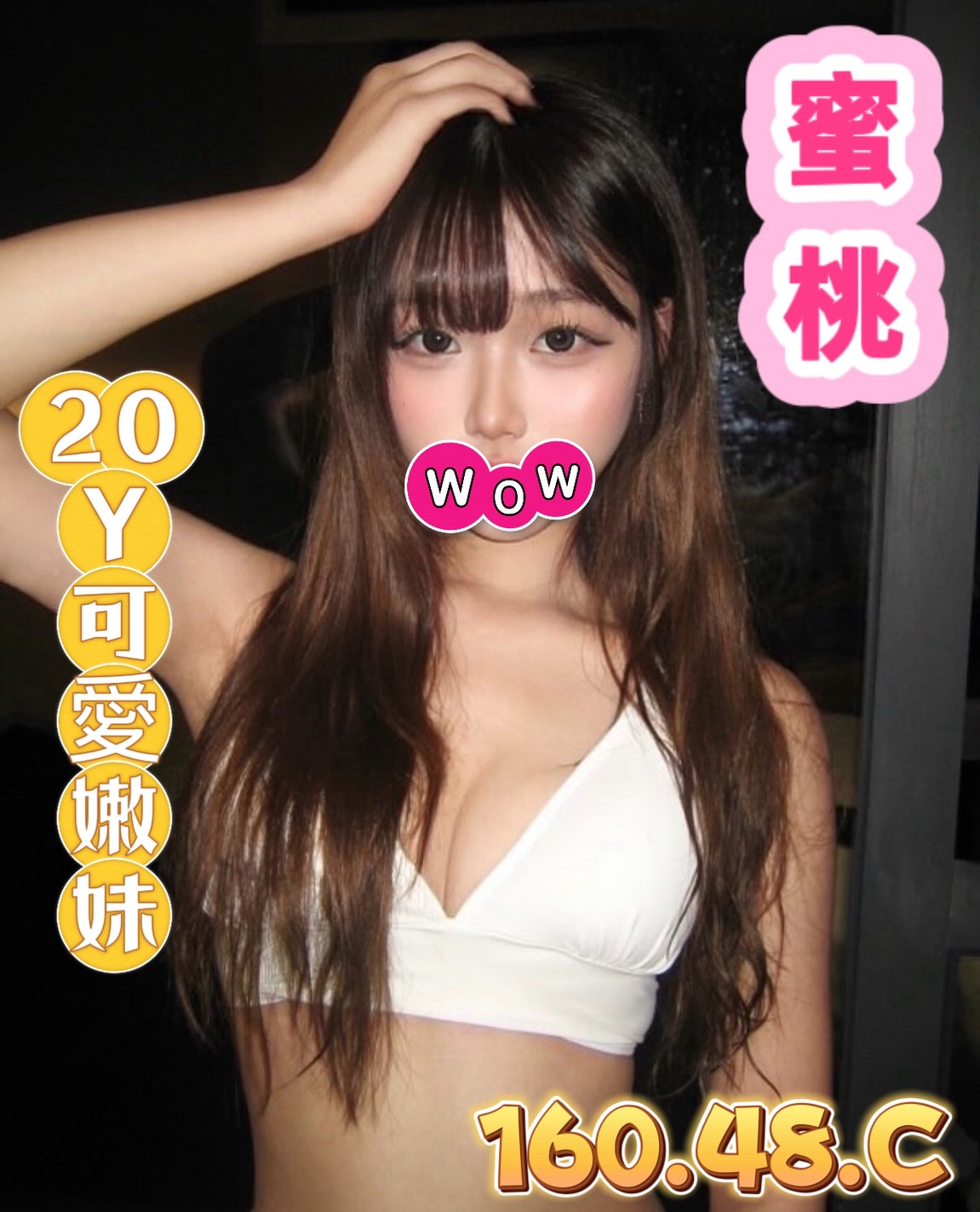 蜜桃