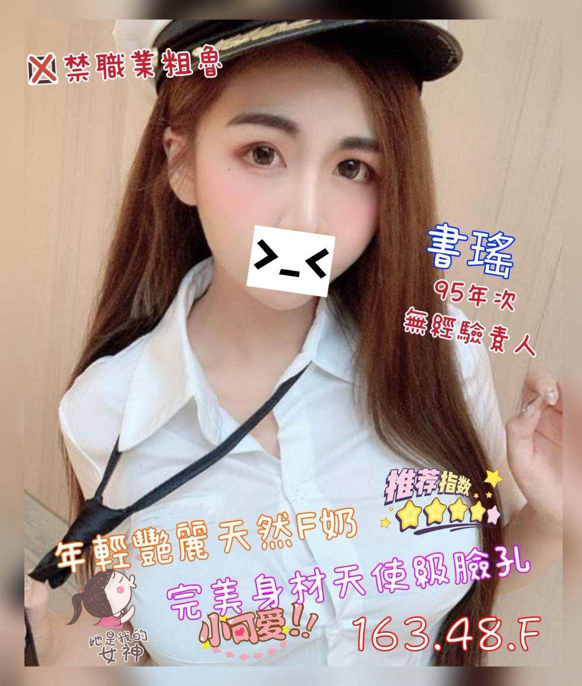 9館(沐湯會) - 書瑤