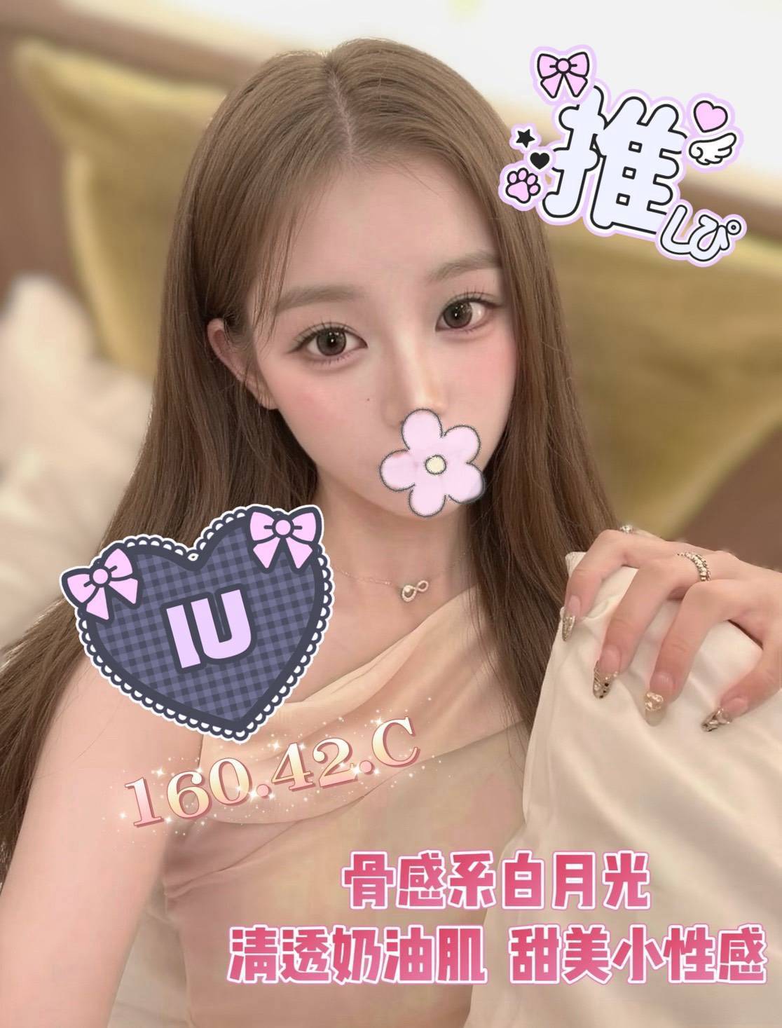 18館(臺姬殿) - IU