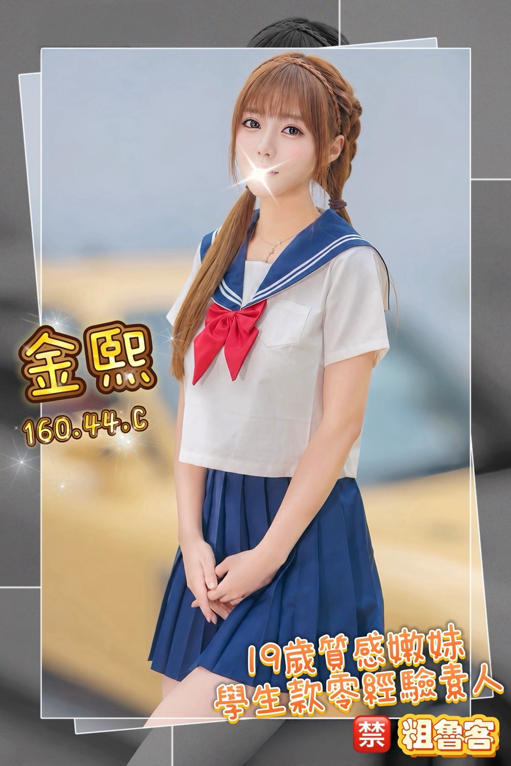 13館(含香) - 金熙