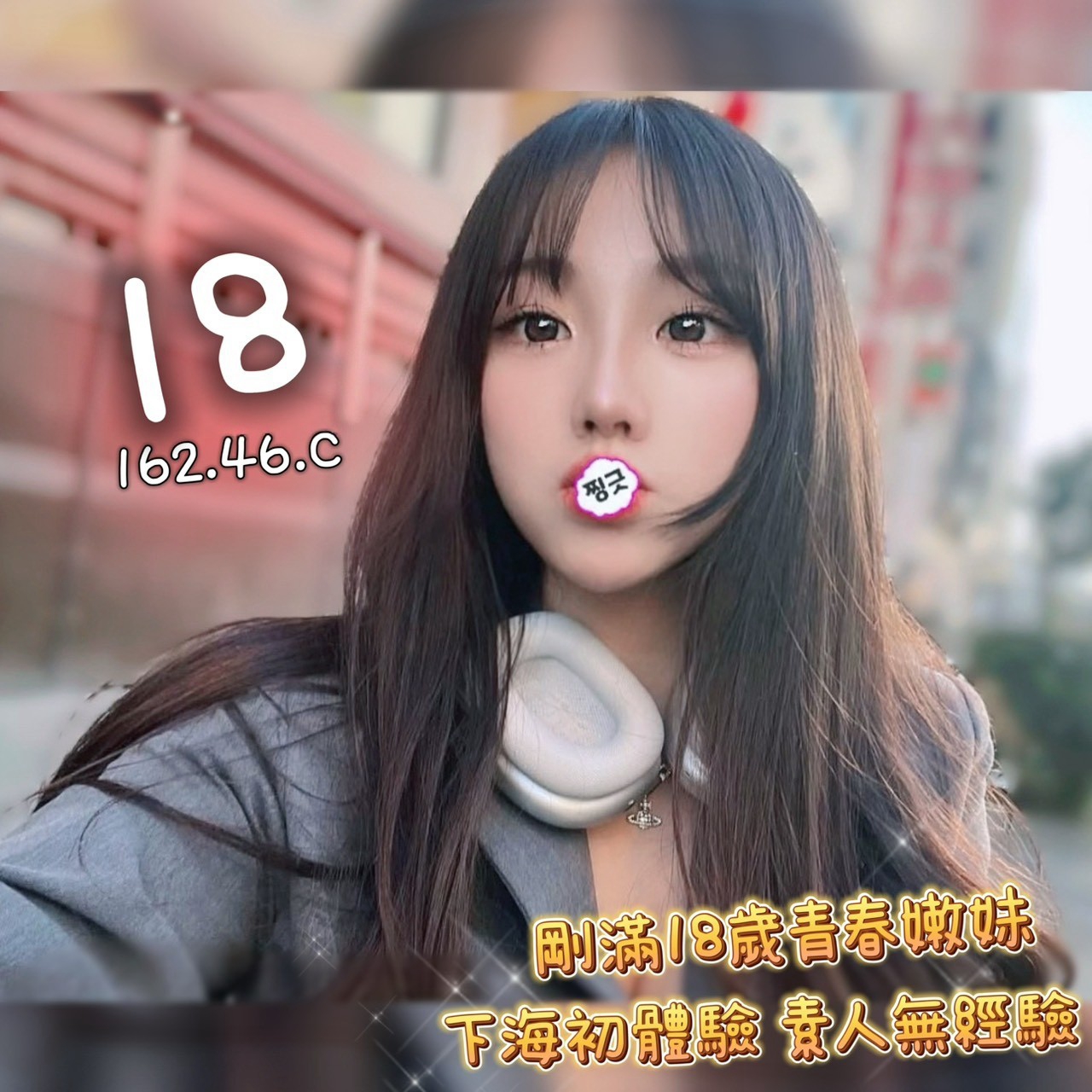13館(含香) - #18