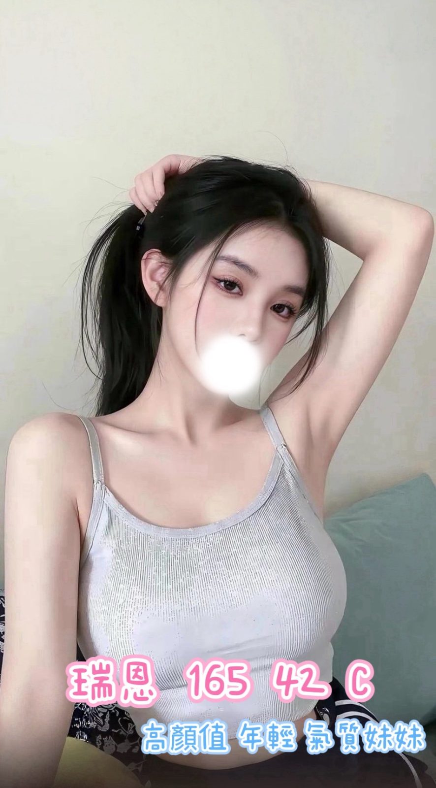 13館(含香) - 瑞恩