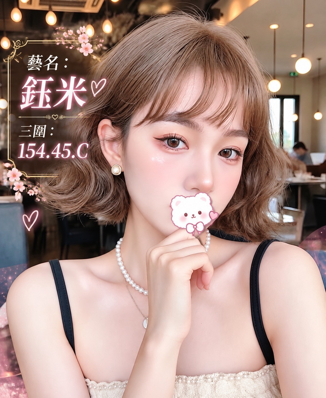 8館(愛寶) - 鈺米