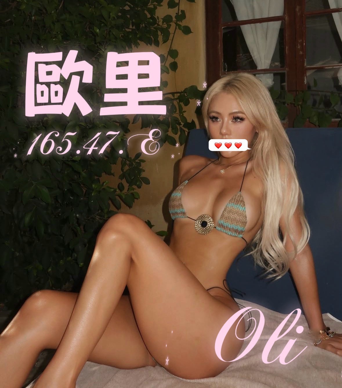 8館(愛寶) - 歐里