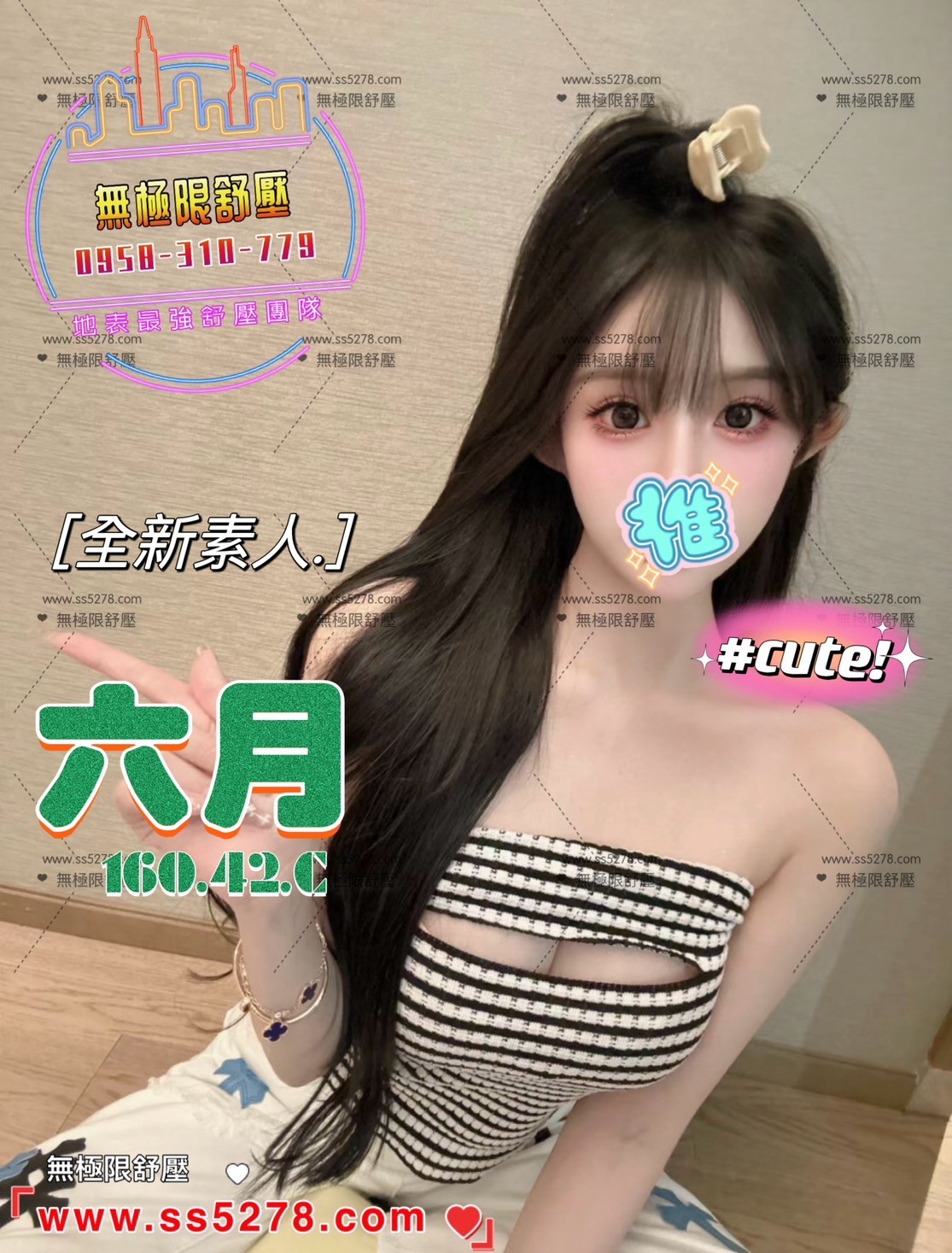 13館(含香) - 六月