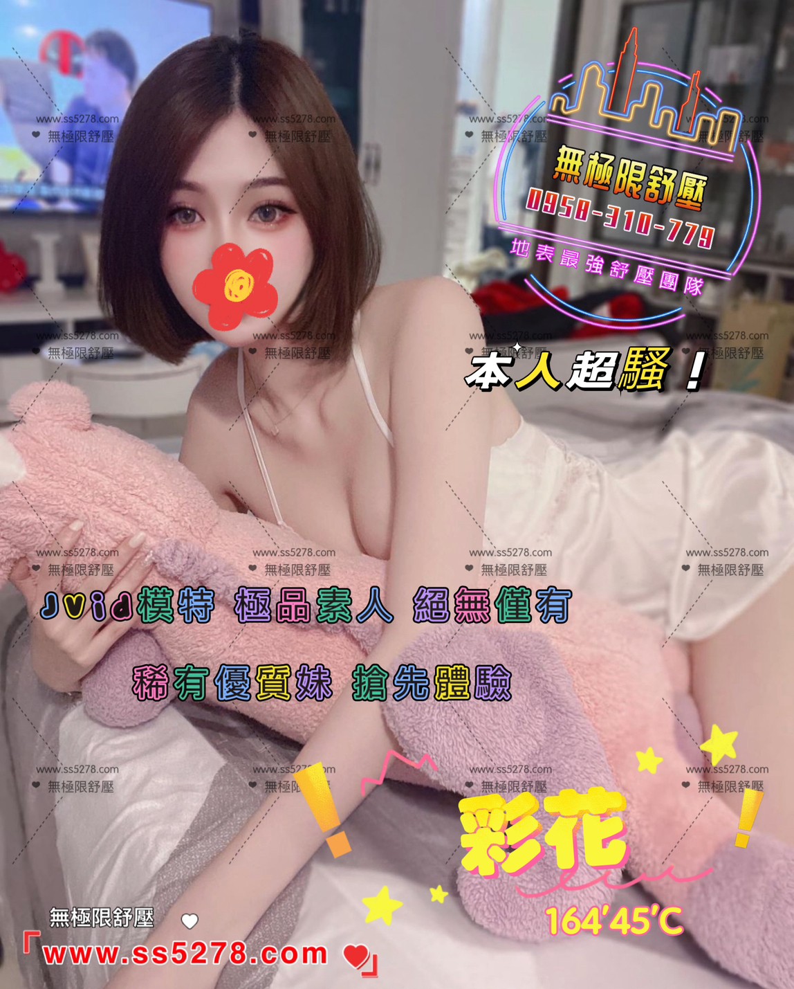 4館(潘朵拉) - 彩花