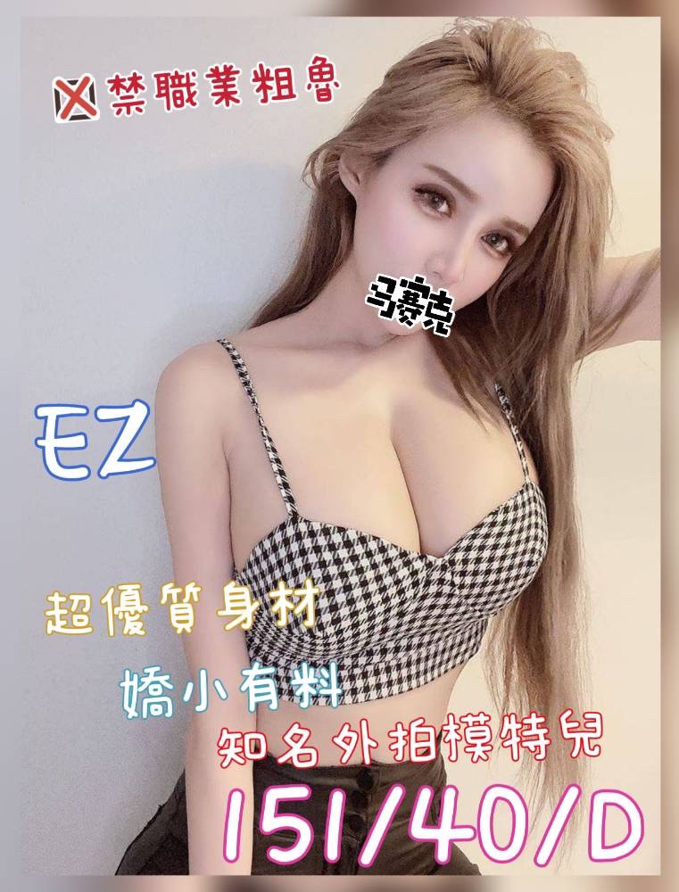 8館(愛寶) - EZ