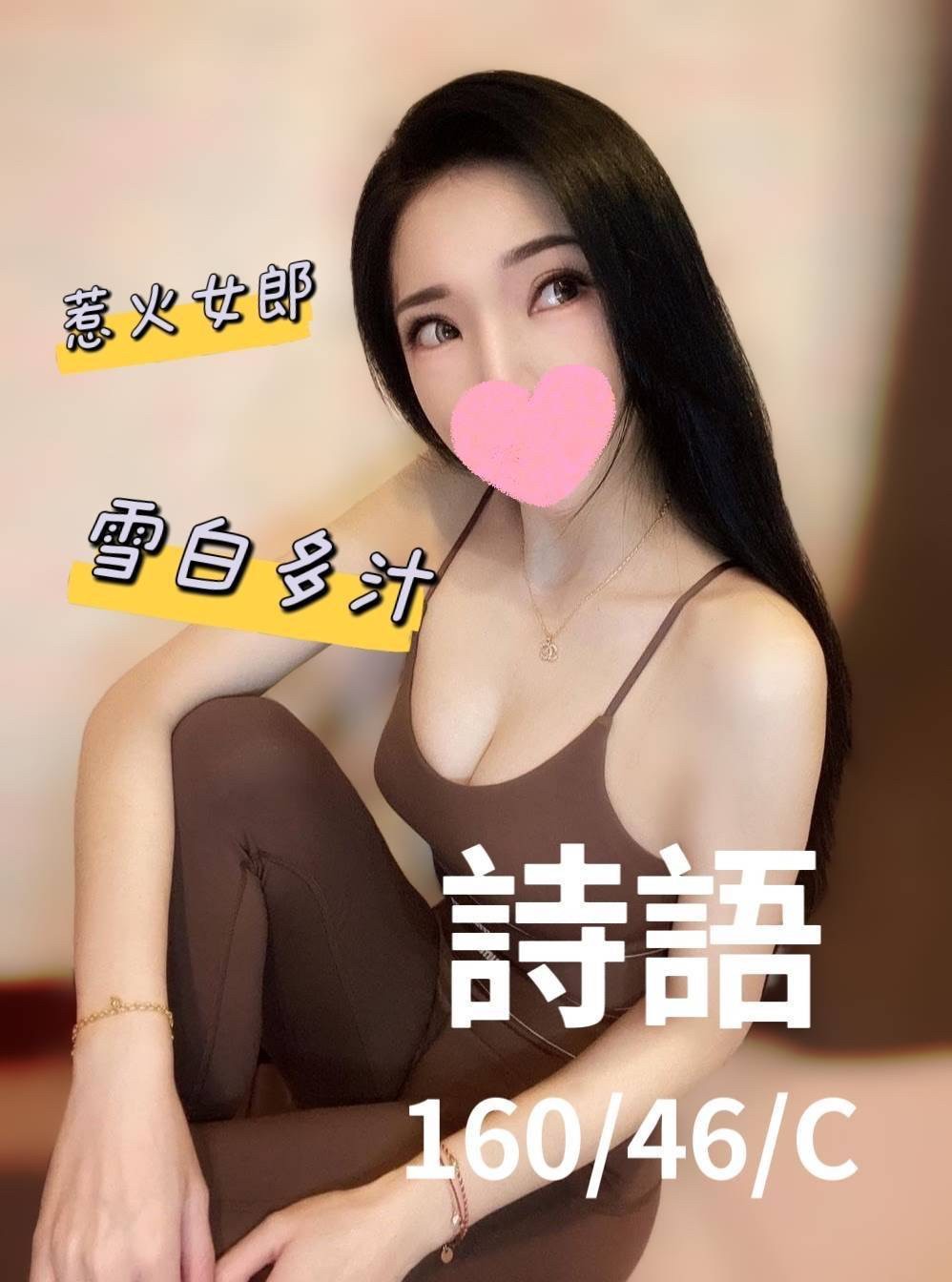 11館(樂鑽) - 詩語