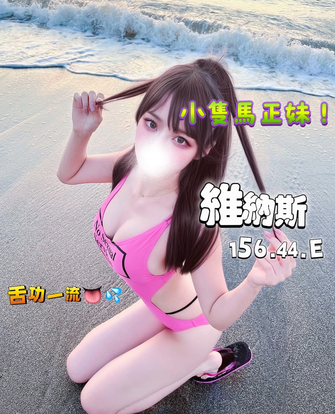 8館(愛寶) - 維納斯
